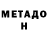 Метамфетамин витя Olesya Bogomolova