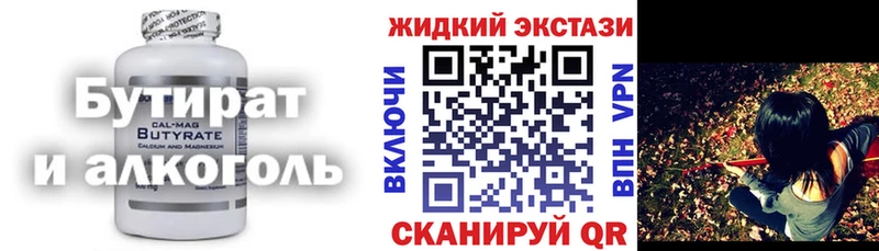 БУТИРАТ GHB  наркота  Малаховка 