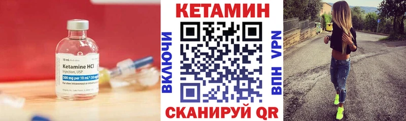 наркошоп  hydra сайт  КЕТАМИН VHQ  Малаховка 