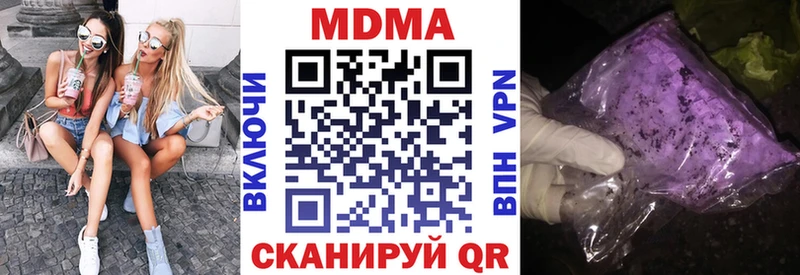 МДМА кристаллы  даркнет сайт  Малаховка 