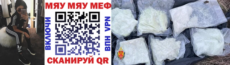 Мефедрон  Малаховка