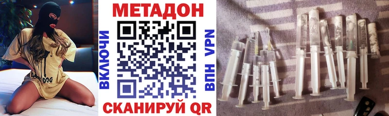 Метадон methadone  как найти закладки  Малаховка 